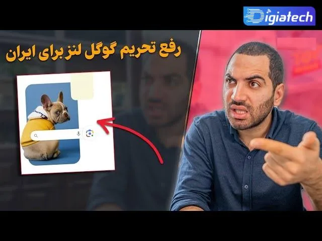 باز شدن گوگل لنز باز شدن گوگل لنز