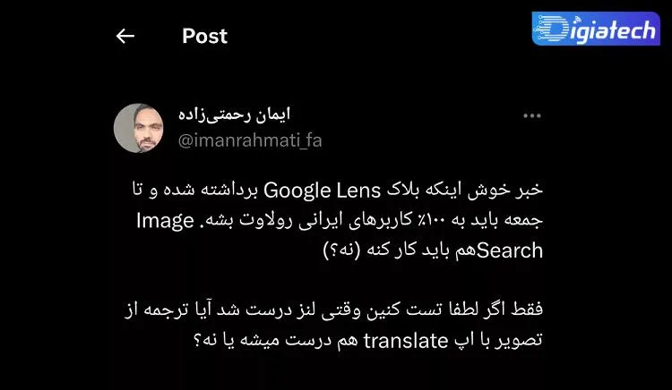 گوگل لنز از تحریم خارج شد گوگل لنز از تحریم خارج شد