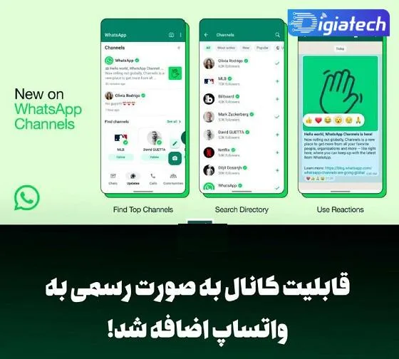 کانال واتساپ