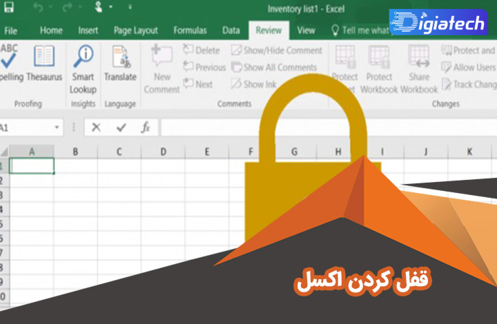 آموزش قفل کردن صفحه یا سلول در اکسل