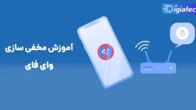 آموزش مخفی کردن وای فای برای انواع مودم ها