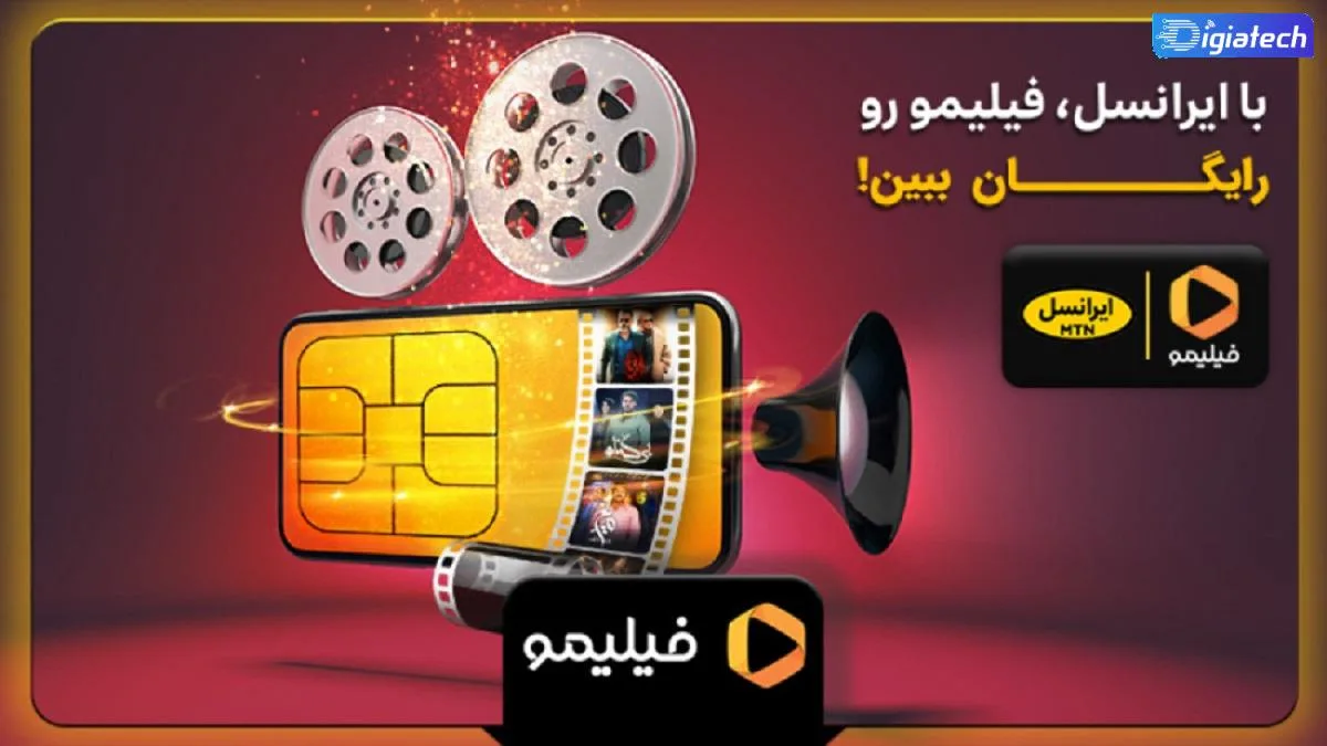 چگونه فیلیمو را رایگان کنیم؟ چگونه فیلیمو را رایگان کنیم؟