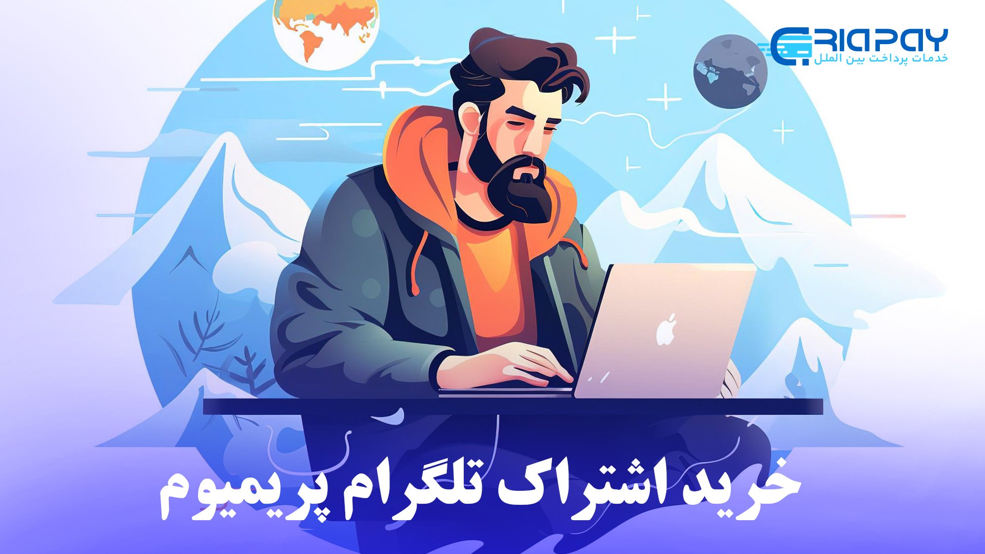 تلگرام پرمیوم چه قابلیت‌هایی منحصربه‌فردی دارد؟