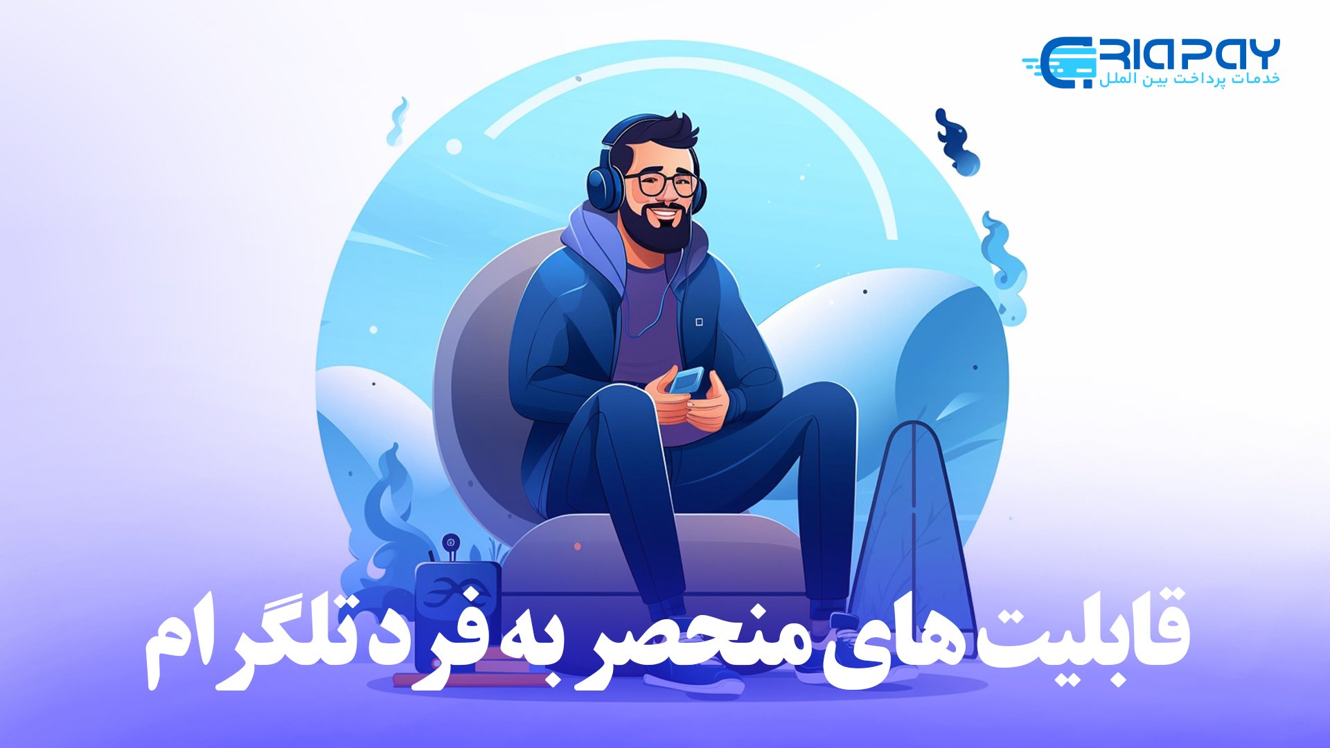 خرید اشتراک تلگرام پریمیوم در ایران