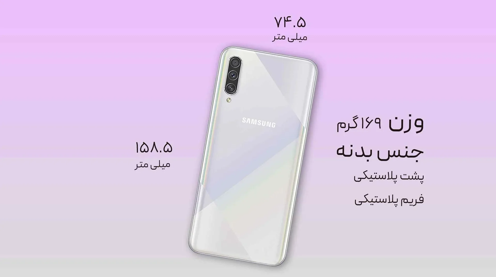 طراحی گوشی Samsung Galaxy A50S