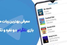 ربات بازی تلگرام