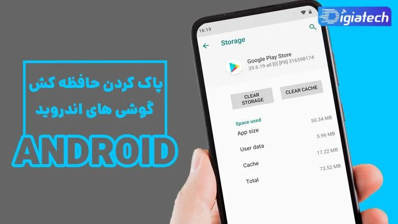 آموزش حذف کردن حافظه کش ( حافظه پنهان ) در انواع گوشی های اندرویدی آموزش حذف کردن حافظه کش ( حافظه پنهان ) در انواع گوشی های اندرویدی