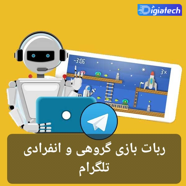 بهترین ربات بازی های تلگرام گروهی و تک نفره