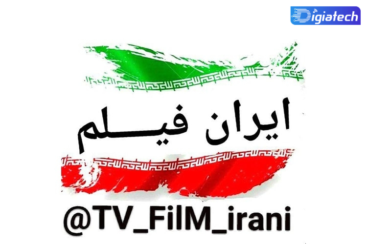 کانال تلگرام فیلم ایرانی ایران فیلم – TV_FilMirani