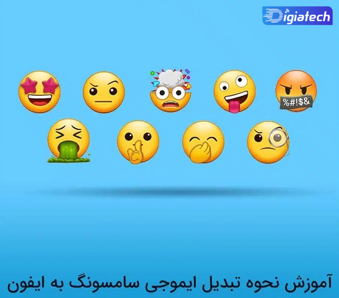 آموزش نحوه تبدیل ایموجی سامسونگ به ایفون