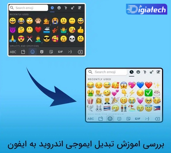 تبدیل ایموجی اندروید به آیفون
