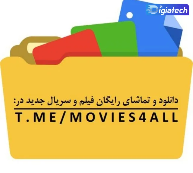 کانال تلگرامی دنیای فیلم و سریال – Movies4all کانال تلگرامی دنیای فیلم و سریال – Movies4all