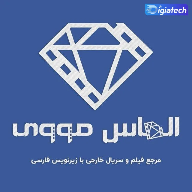 کانال تلگرامی فیلم و سریال الماس مووی – AlmasMovie کانال تلگرامی فیلم و سریال الماس مووی – AlmasMovie