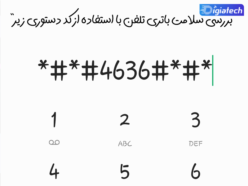 کد باتری سامسونگ