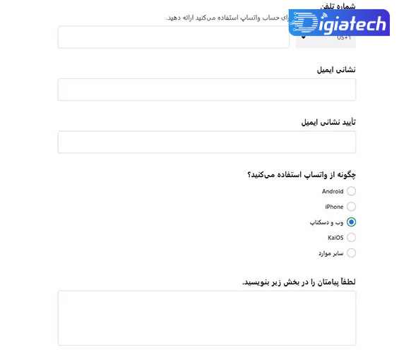 دیلیت اکانت واتساپ از گوگل یا سایت