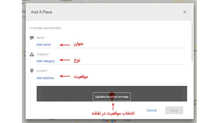 ثبت مکان در گوگل مپ از طریق دسکتاپ