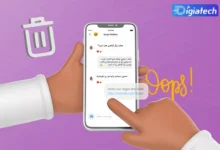 آموزش حذف تاریخچه دایرکت اینستاگرام + تکی و یکجا آموزش حذف تاریخچه دایرکت اینستاگرام