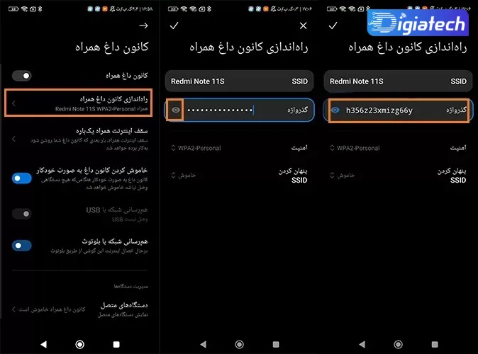 تغییر رمز در تنظیمات هات اسپات شیائومی تغییر رمز در تنظیمات هات اسپات شیائومی