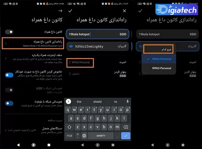 تغییر رمز در تنظیمات هات اسپات شیائومی تغییر رمز در تنظیمات هات اسپات شیائومی