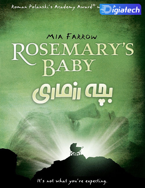 فیلم بچه رزماری (Rosemary’s Baby)