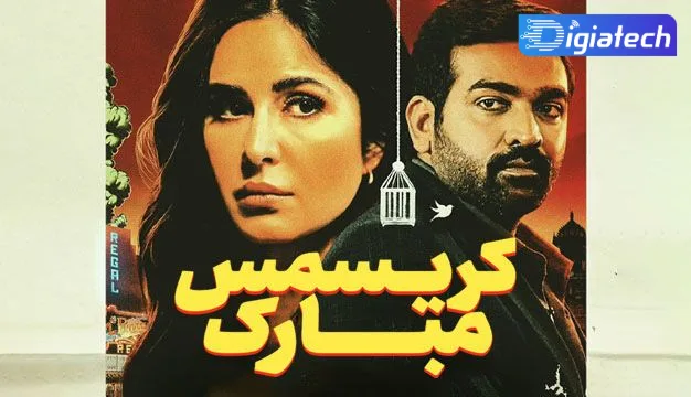 فیلم کریسمس مبارک Merry Christmas فیلم کریسمس مبارک Merry Christmas