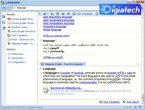 نرمافزار Lingoes نرمافزار Lingoes