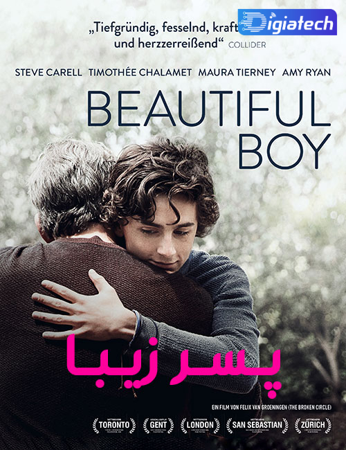 فیلم پسر زیبا | ۲۰۱۸ | Beautiful Boy