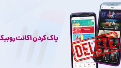 آموزش حذف اکانت روبیکا