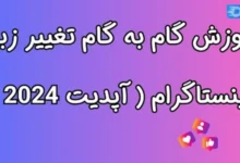 محدود کردن شارژ آیفون به 80 درصد