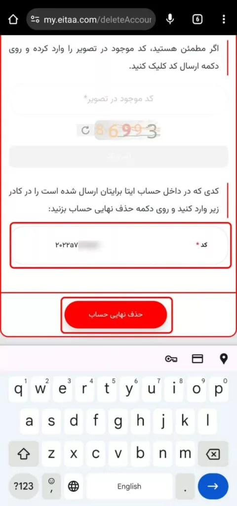 آموزش حذف اکانت ایتا برای همیشه