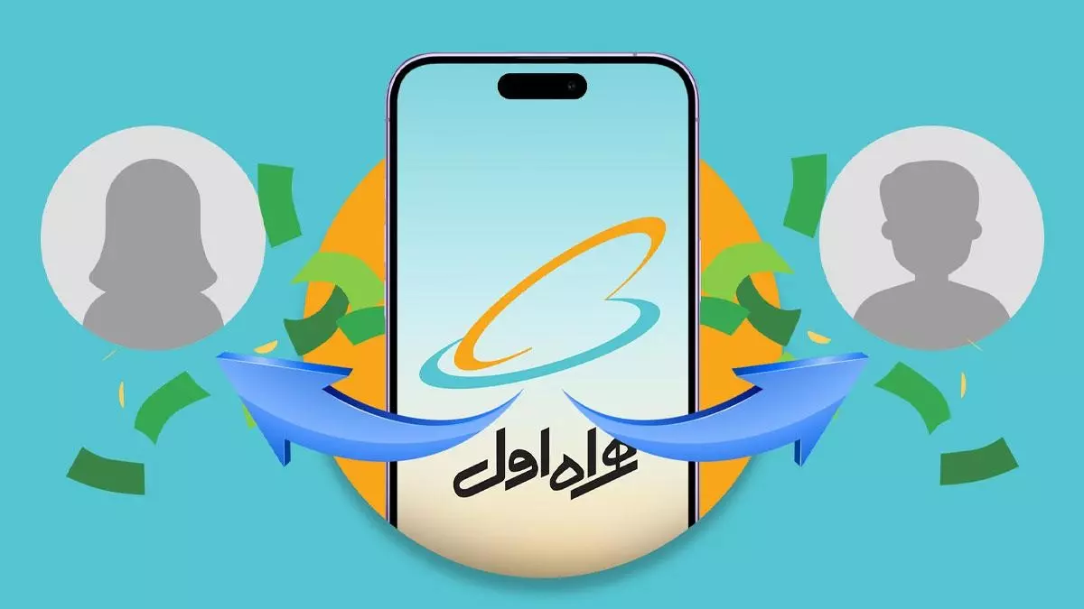 آموزش انتقال شارژ همراه اول برای خطوط دائمی و اعتباری