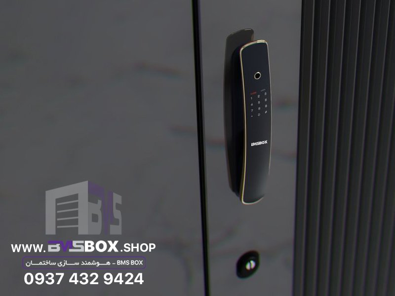 دستگیره هوشمند آپارتمانی BMSBOX