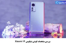بررسی مشخصات گوشی شیائومی Xiaomi 12