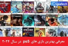 معرفی بهترین بازی های ps5 سال 2024