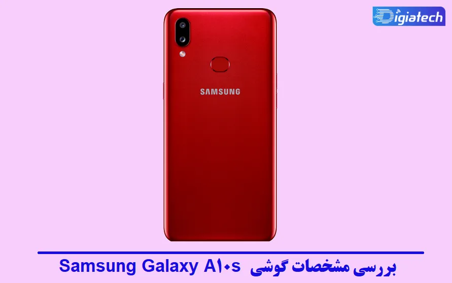 مشخصات گوشی a10 s