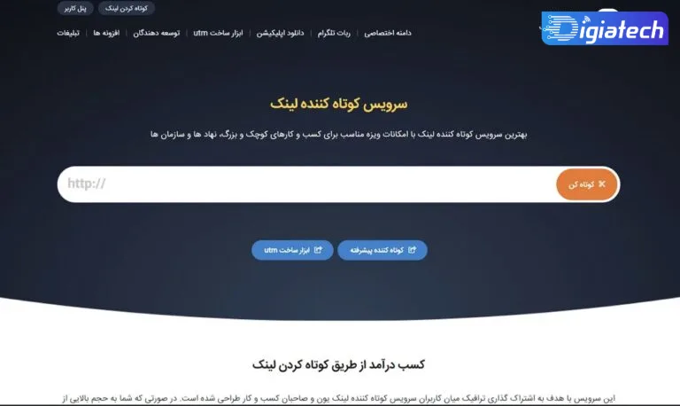 سایت یون : سرویس برای کوتاه کردن لینک