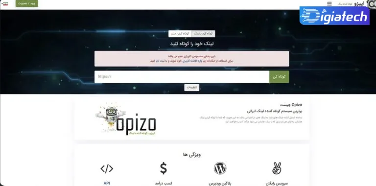 سایت opizo.com : سرویس برای کوتاه کردن لینک