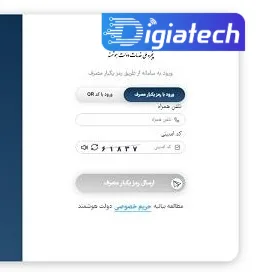 نحوه پیگیری نهضت ملی مسکن با کد ملی نحوه پیگیری نهضت ملی مسکن با کد ملی