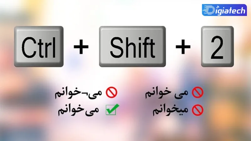 نیم فاصله در کیبورد غیر استاندارد