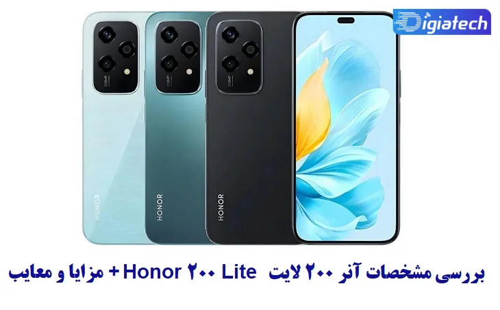 مشخصات آنر 200 لایت