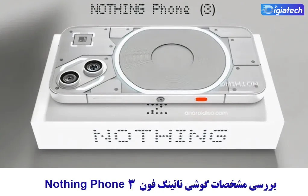 مشخصات گوشی ناتینگ فون 3 مشخصات گوشی ناتینگ فون 3