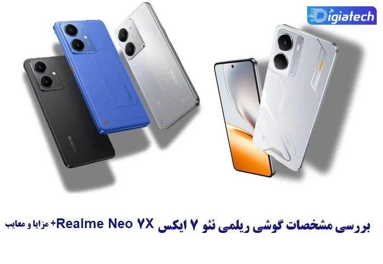 مشخصات گوشی ریلمی نئو 7 ایکس مشخصات گوشی ریلمی نئو 7 ایکس