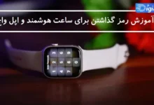 آموزش استفاده از قابلیت ردیابی چشم در iOS 18 آیفون