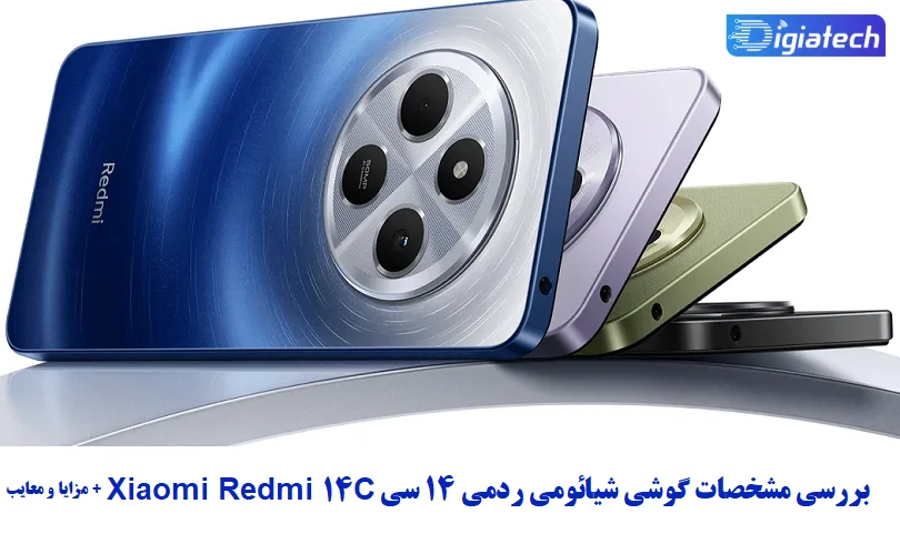 مشخصات گوشی شیائومی ردمی 14 سی