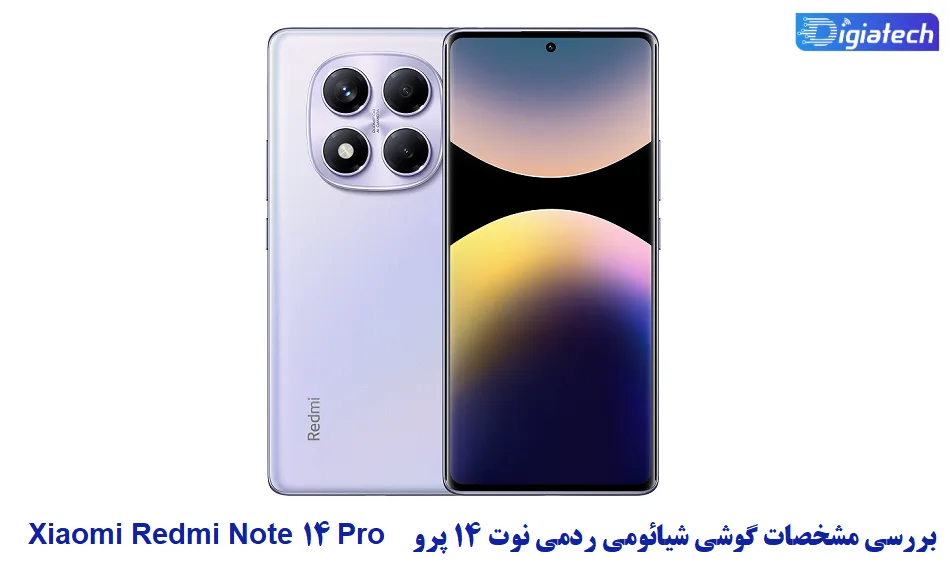 بررسی مشخصات گوشی ردمی نوت 14 پرو