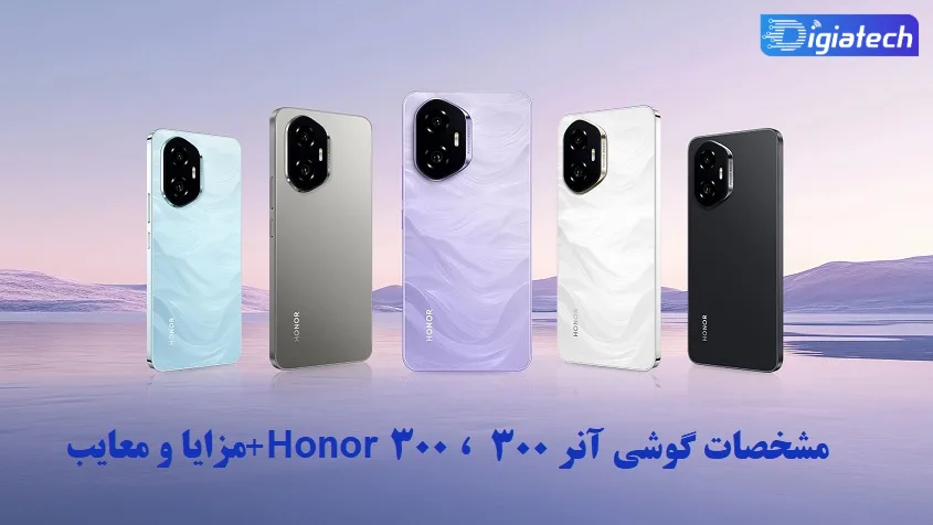 مشخصات گوشی آنر 300
