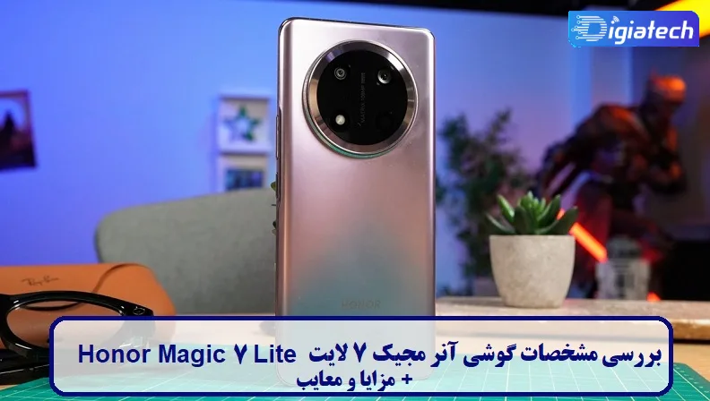 بررسی مشخصات گوشی آنر مجیک 7 لایت