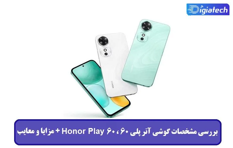 مشخصات گوشی آنر پلی 60