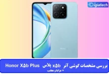 مشخصات گوشی آنر x5b پلاس