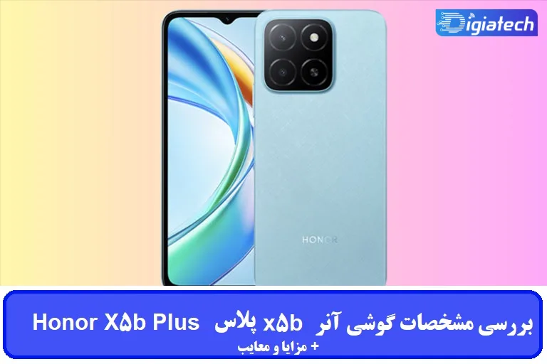 مشخصات گوشی آنر x5b پلاس